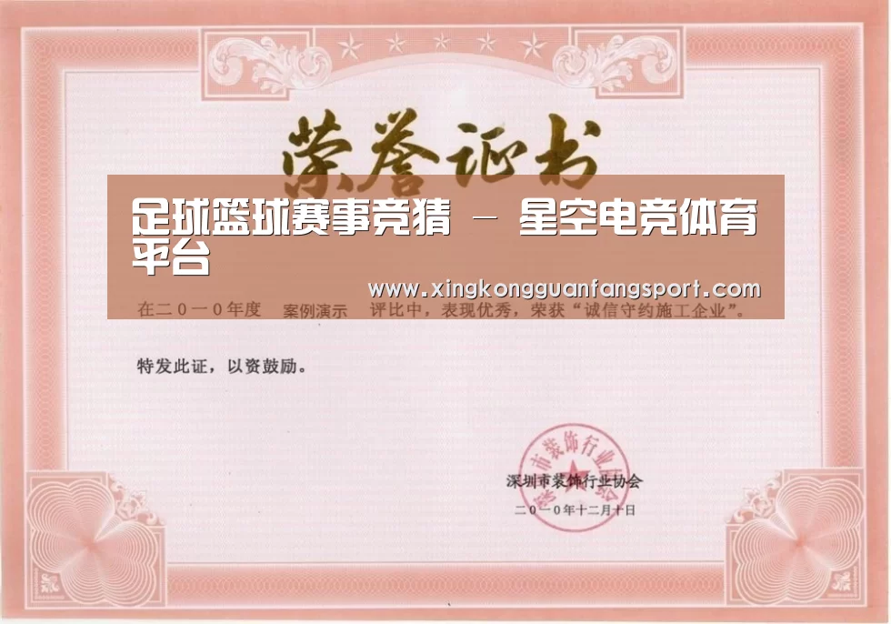 荣誉证书二(图1)
