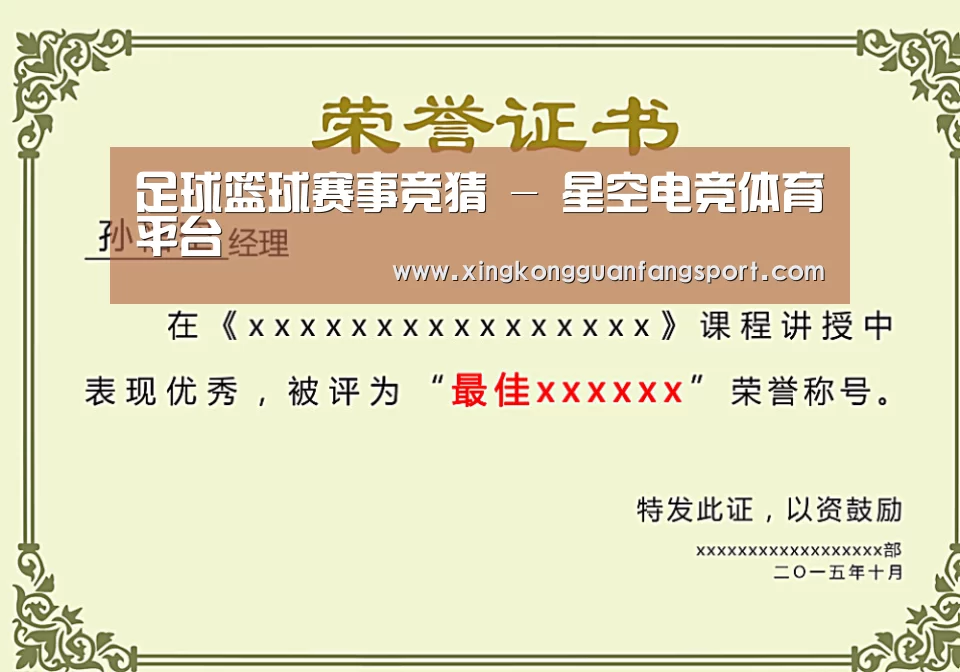荣誉证书一(图1)