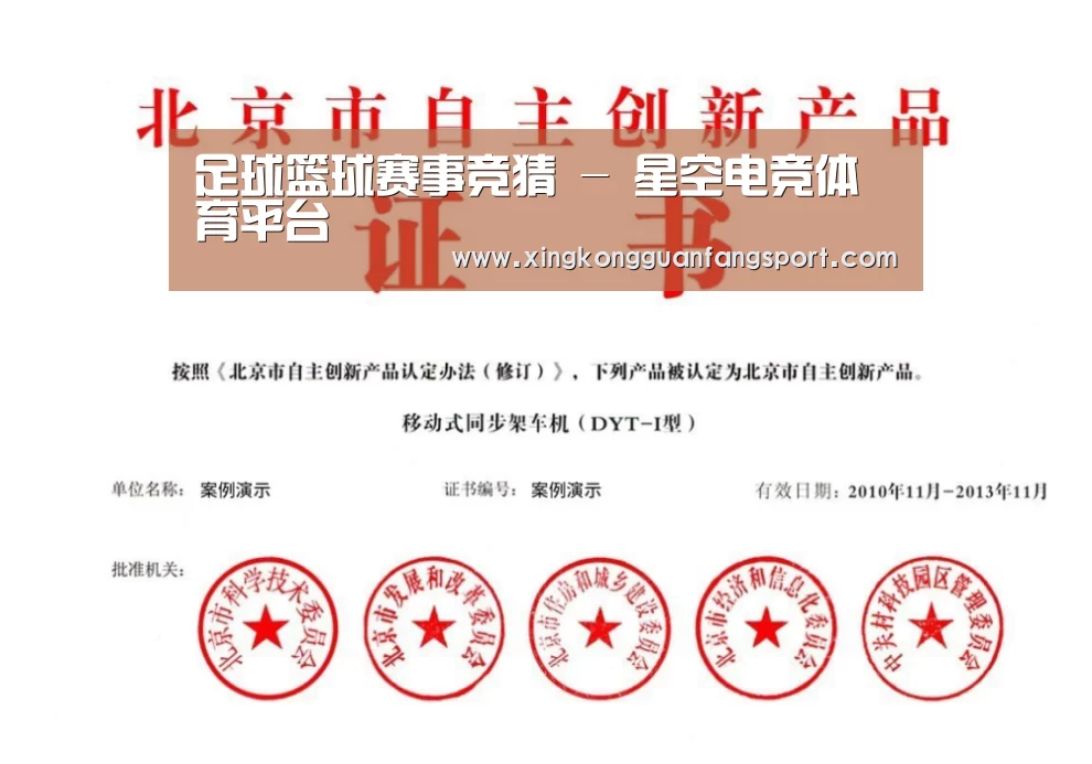荣誉证书三(图1)