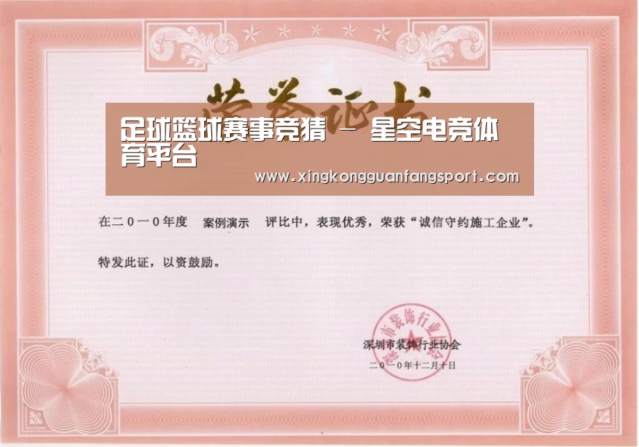 荣誉证书二