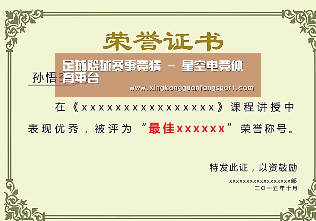 荣誉证书一