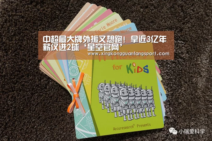 中超最大牌外援又想跑! 拿近3亿年薪仅进2球‘星空官网’(图4) 星空官方