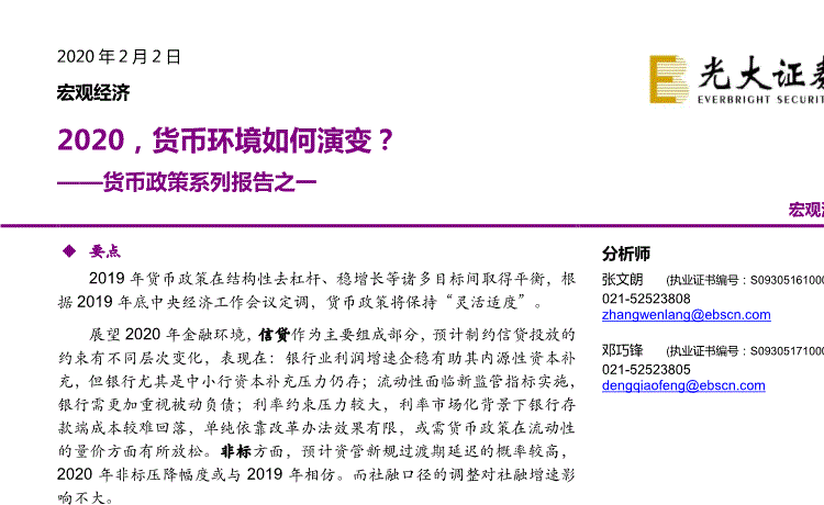 星空登录-电视栏目筹谋范文(图2) 星空官网
