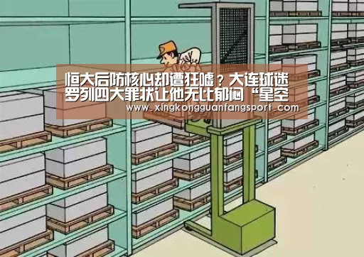 星空登录