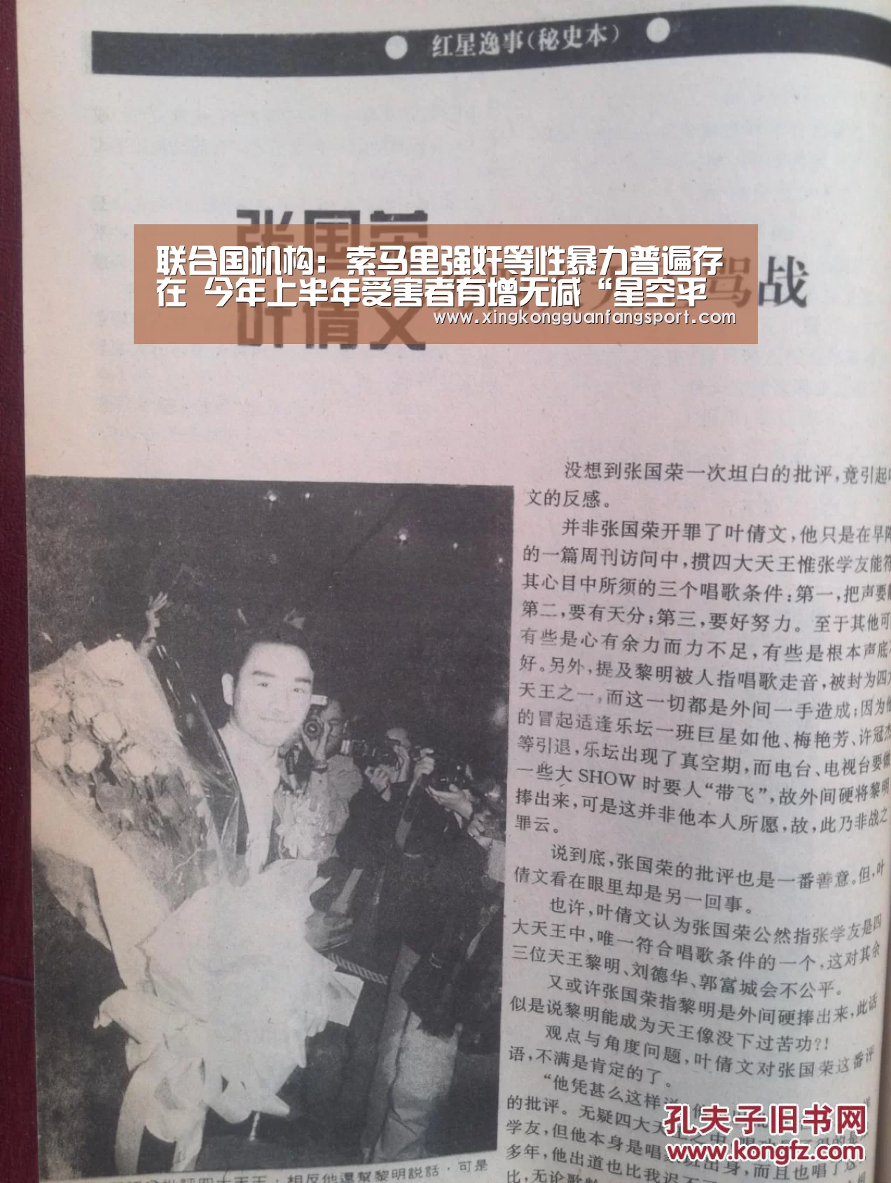 联合国机构:索马里强奸等性暴力普遍存在 今年上半年受害者有增无减“星空平台”(图3) 星空登录